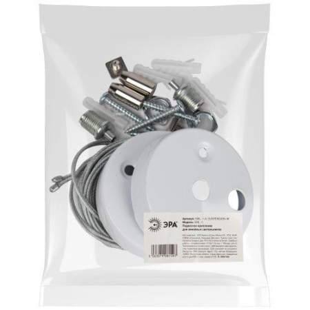 Крепление подвесное для линейных светильников SML-1-A-SUSPENSION-W для моделей SML бел. Эра Б0061024