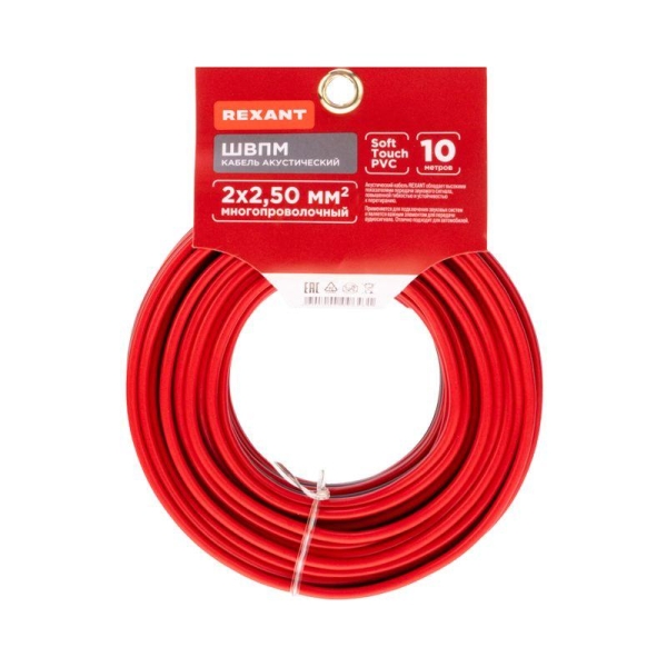 Кабель Stereo 2х2.50 красн./черн. (уп.10м) Rexant 01-6108-3-10