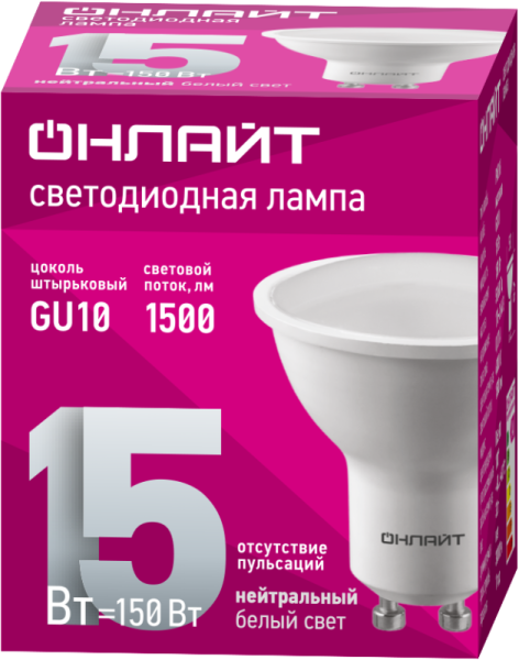Лампа светодиодная 90 468 ОLL-PAR16-15-230-4K-GU10 ОНЛАЙТ 90468