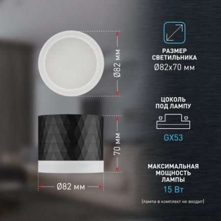 Светильник OL37 BK GX53 IP20 настенно-потолочный спот черн. ЭРА Б0056384