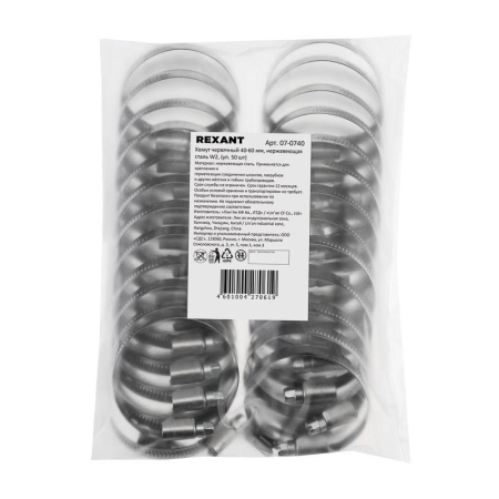 Хомут червячный 40-60/9-0.6мм нержавеющая сталь W2 (уп.50шт) Rexant 07-0740
