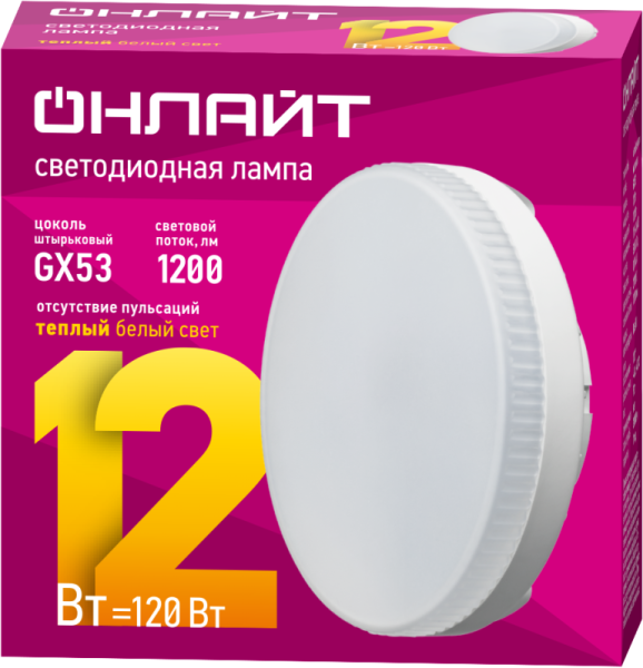 Лампа светодиодная 61 190 OLL-GX53-12-230-2.7K 12Вт таблетка 2700К тепл. бел. GX53 1200лм 176-264В ОНЛАЙТ 61190