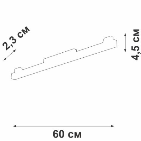 Светильник светодиодный трековый магнитный 20Вт 48В 4000К 600мм 120град. черн. Vitaluce VT0200002-01