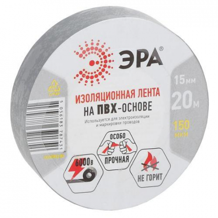 Изолента ПВХ 15ммх20м сер. ЭРА Б0039314