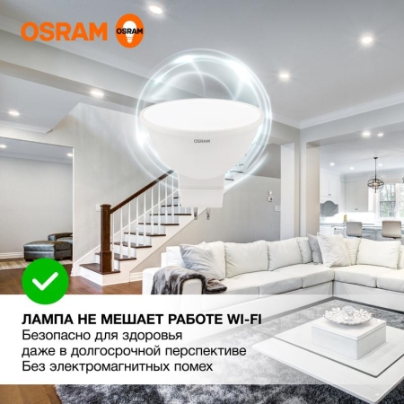 Лампа светодиодная LED Value LVMR1675 10SW/840 10Вт GU5.3 230В 10х1RU OSRAM 4058075582903