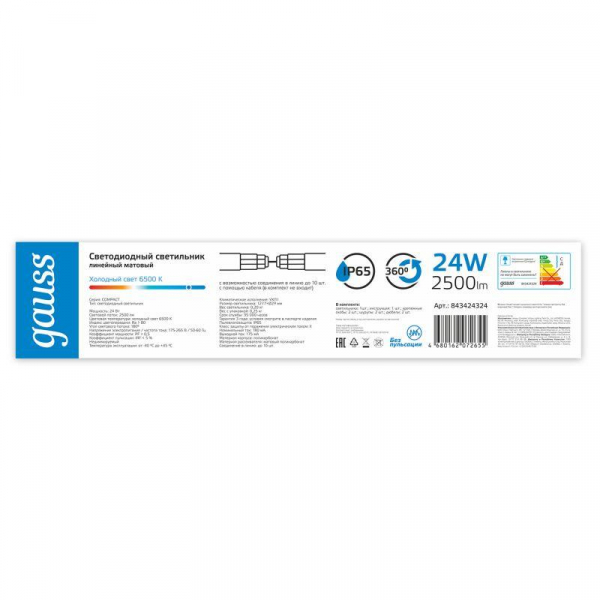 Светильник светодиодный 1277х29х29мм 24Вт 6500К 2500лм IP65 COMPACT линейный матов. соед. в линию до 10шт GAUSS 843424324