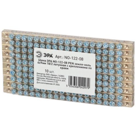 Шина NO-122-08 PEN земля-ноль 6х9мм 18/2 латунная с креплениями по краям Эра Б0047222