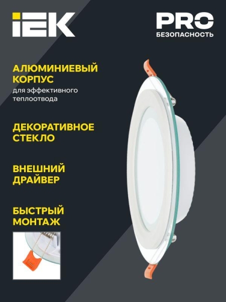 Светильник светодиодный ДВО 1620 6Вт 3000К IP20 встраив. со стекл. круг IEK LDVO0-1620-06-3000-K01