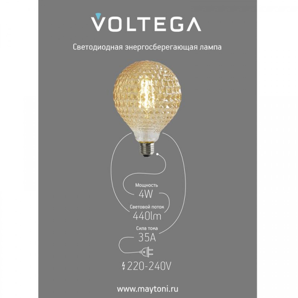 Лампа светодиодная Loft Led YX-G125175LK2F 4Вт 2200К E27 DIM Voltega 8576