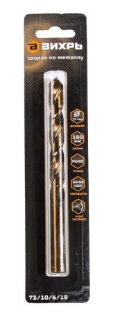 Сверло по металлу 12мм P6M5 (1шт в блистере) Вихрь 73/10/6/19