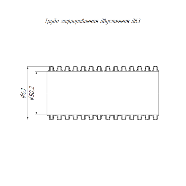 Труба гофрированная двустенная ПНД гибкая d63мм вентил. RAL6018 зел. (уп.50м) Промрукав PR15.0296