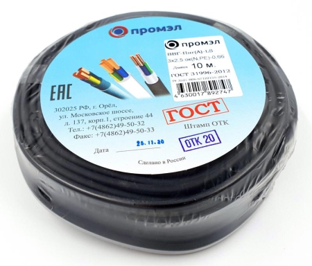Кабель ВВГ-Пнг(А)-LS 3х2.5 (N PE) 0.66кВ (уп.10м) ПромЭл 13321890