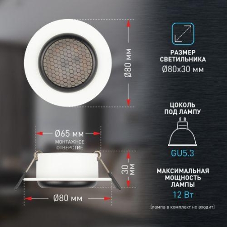 Светильник KL109 MR16 GU5.3 встраив. алюм. WH/BK бел./черн. матов. ЭРА Б0061828