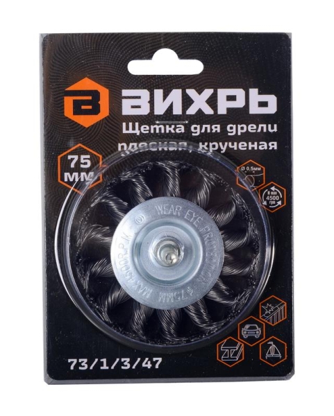 Щетка для дрели плоская крученая 75мм Вихрь 73/1/3/47