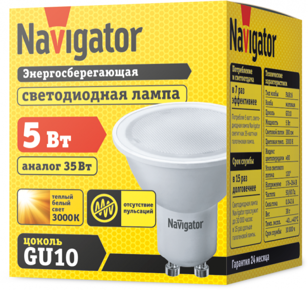 Лампа светодиодная 94 264 NLL-PAR16-5-230-3K-GU10 5Вт 3000К тепл. бел. GU10 360лм 220-240В Navigator 94264