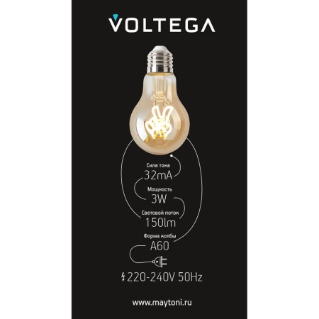 Лампа светодиодная филаментная Loft 271 A60 3Вт 2400К E27 Voltega 8584