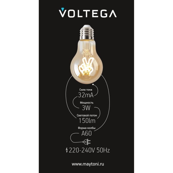 Лампа светодиодная филаментная Loft 271 A60 3Вт 2400К E27 Voltega 8584