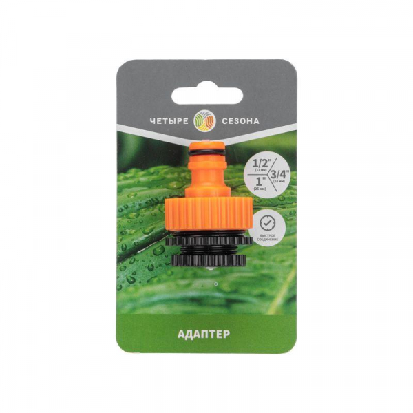 Адаптер пластмассовый 1дюйм-1/2дюйм-3/4дюйм внутренняя резьба ЧЕТЫРЕ СЕЗОНА 62-0272