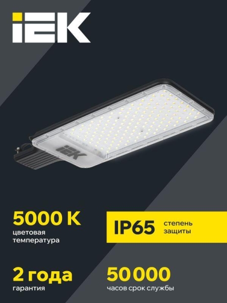 Светильник светодиодный ДКУ 1011-200Ш 5000К IP65 консольный IEK LT-DKU1-1011-200-50-K03