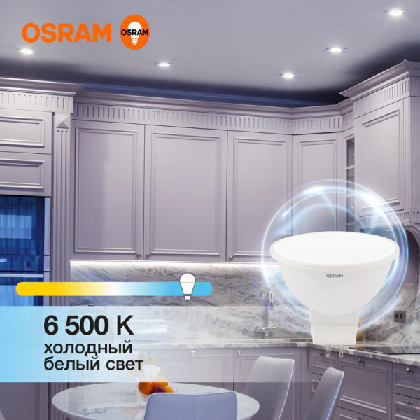 Лампа светодиодная LED Value LVMR1635 5SW/865 5Вт GU5.3 230В 10х1 RU OSRAM 4058075582484