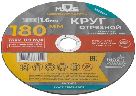 Круг отрезной по металлу посадочный диаметр 22.2мм 180х1.6мм MOS 37014М