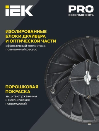 Светильник светодиодный ДСП 4025 150Вт 5000К IP65 для высоких пролетов HIGHBAY IEK LT-DSP0-4025-150-50-K02