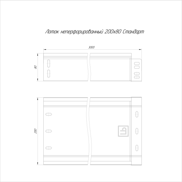 Лоток листовой неперфорированный 200х80 L3000 0.8мм Стандарт Промрукав PR16.0053