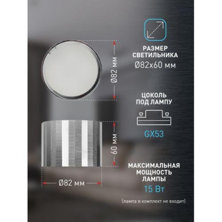 Светильник OL39 CH GX53 IP20 настенно-потолочный спот хром ЭРА Б0056390