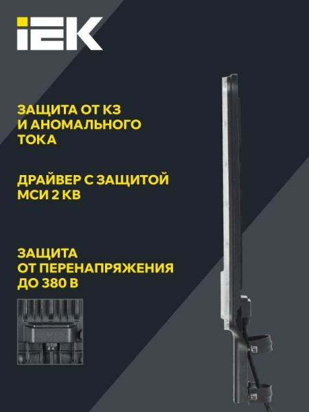 Светильник светодиодный ДКУ 1011-100Ш 5000К IP65 консольный IEK LT-DKU1-1011-100-50-K03