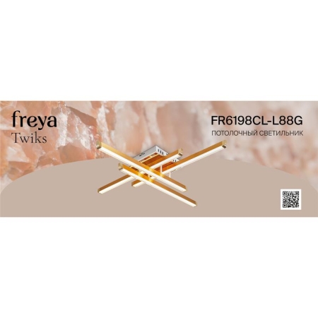 Светильник Twiks 80Вт 3000-7000К IP20 потолочн. Freya FR6198CL-L88G