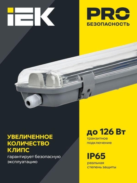 Светильник ДСП 2101 под LED лампу 1хT8 600мм IP65 IEK LDSP0-2101-1X060-K01