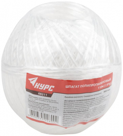 Шпагат полипропиленовый 800 текс 110м бел. КУРС 68211
