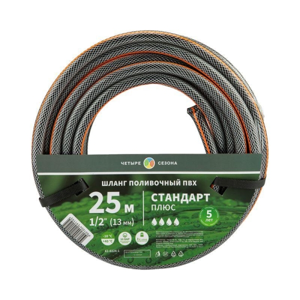 Шланг поливочный ПВХ 3-х слойный армированный 1/2дюйм 25м Стандарт Плюс ЧЕТЫРЕ СЕЗОНА 62-0224-1