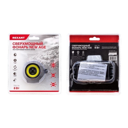 Фонарь налобный четырехрежимный поворотный с функцией ZOOM Rexant 75-7831