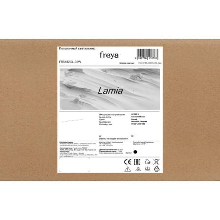 Светильник потолочный Lamia 5х40Вт GX53 IP20 Freya FR5182CL-05W
