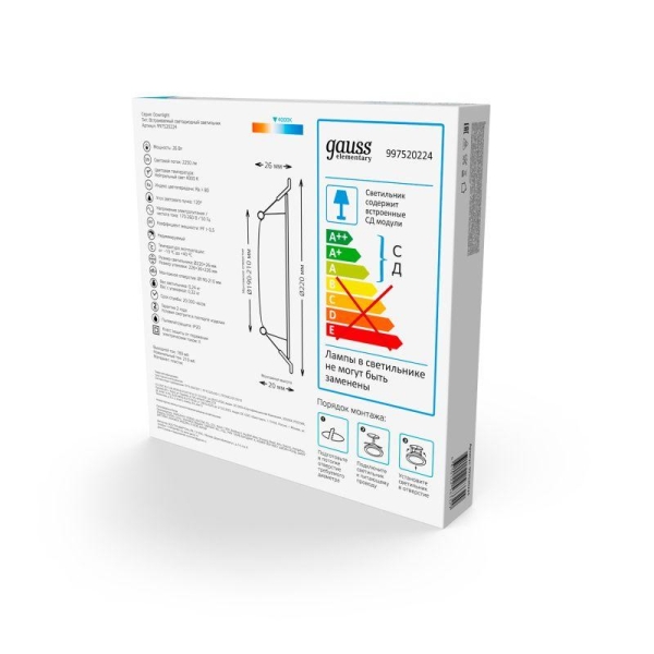 Светильник светодиодный Elementary Downlight 26Вт 4000К 2250лм 170-260В IP20 220х26 круг монтаж бел. GAUSS 997520224