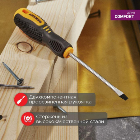 Отвертка шлицевая SL 5х100мм двухкомпонентн. рукоятка Rexant 12-4722