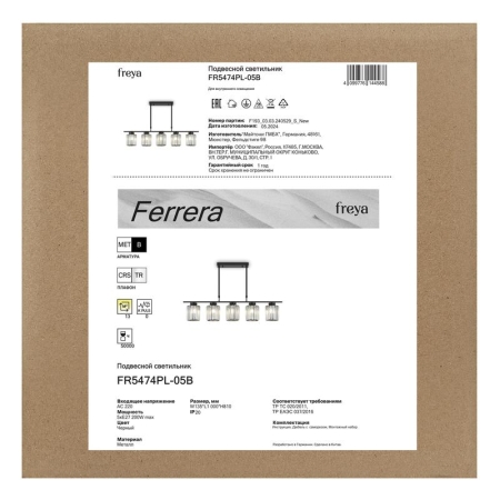 Светильник Ferrera 200Вт E27х5 IP20 подвесной Freya FR5474PL-05B