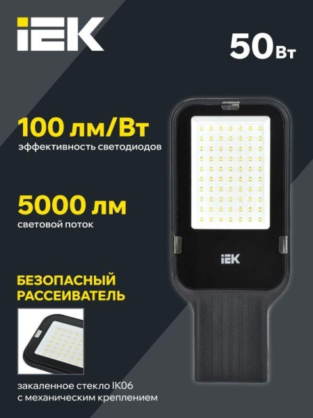 Светильник светодиодный ДКУ 1013-50Д 5000К IP65 уличный консольный IEK LDKU1-1013-050-5000-K03