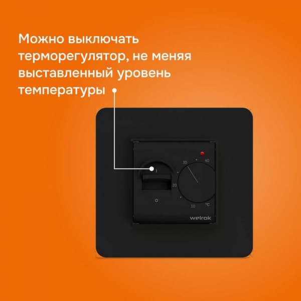 Терморегулятор для теплого пола mex bk Welrok 4660251140670
