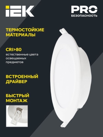 Светильник светодиодный ДВО 1714 12Вт 6500К IP40 даунлайт встраив. круг бел. IEK LDVO0-1714-12-6500-K01
