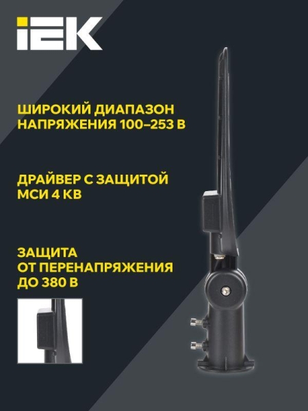 Светильник светодиодный ДКУ 1014-100Ш PRO 5000К IP65 уличный консольный IEK LT-DKU1-1014-100-50-K02