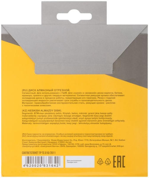 Диск отрезной алмазный сегментный 125х1.9х7х22.2мм сухая и влажная резка MOS 37212М