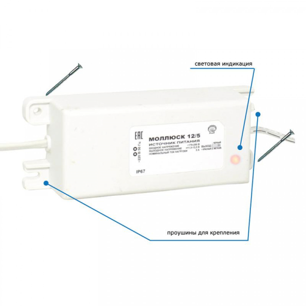 Источник питания малогабаритный Моллюск 12/5 Бастион 871