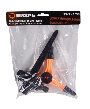 Разбрызгиватель вращающийся для полива Вихрь 73/7/2/39