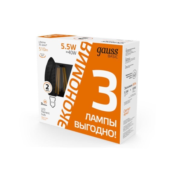 Лампа светодиодная филаментная Basic Filament 5.5Вт свеча 2700К Е14 510лм (уп.3шт) GAUSS 1031116T