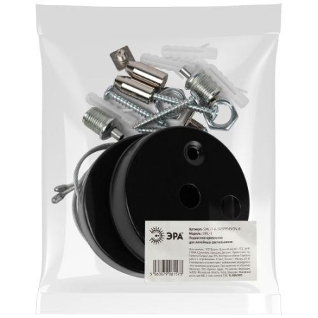 Крепление подвесное для линейных светильников SML-1-A-SUSPENSION-B для моделей SML черн. 1.5м Эра Б0061023