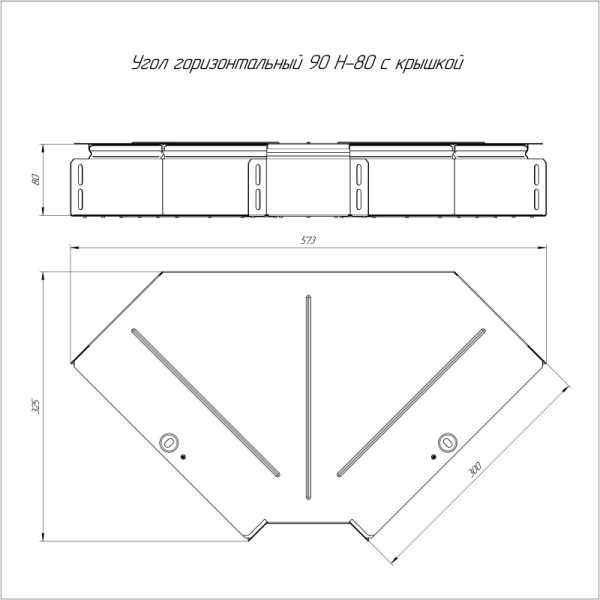 Угол для лотка горизонтальный 90град. 300х80 Стандарт с крышкой Промрукав PR16.0421