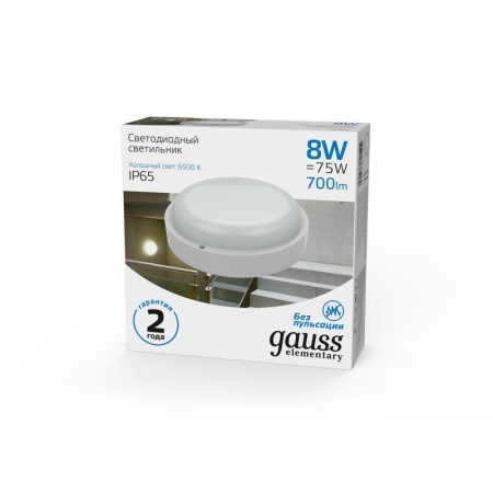 Светильник светодиодный Elementary 8Вт 6500К IP65 800лм d140х48мм ДБП круг настен./потолочн. GAUSS 126411308