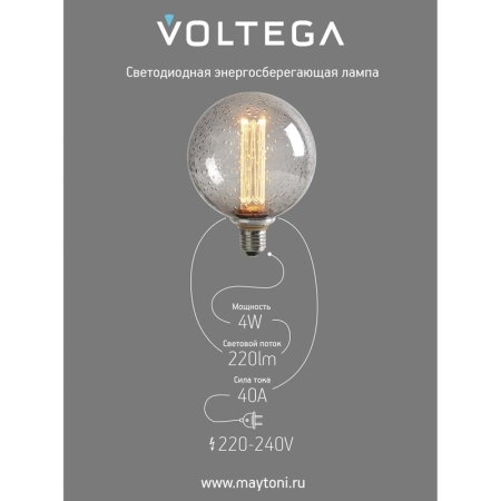 Лампа светодиодная Loft Led G125FC1978 4Вт 1800К E27 Voltega 8569
